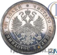 Полтина 1875 года