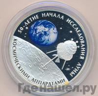 3 рубля 2009 года СПМД