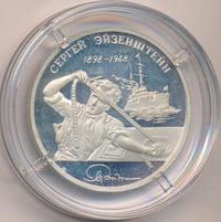 2 рубля 1998 года ММД