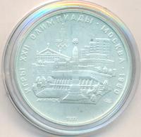 5 рублей 1977 года ЛМД