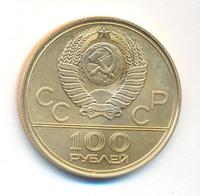 100 рублей 1978 года  Игры XXII Олимпиады Москва - стадион им. В.И.Ленина