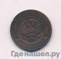 2 копейки 1900 года СПБ