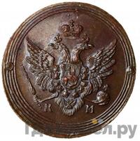 2 копейки 1805 года