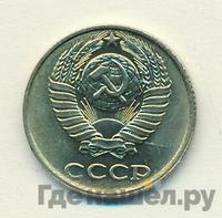 10 копеек 1987 года