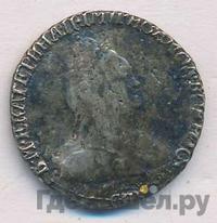 Гривенник 1792 года