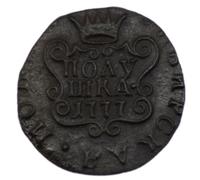 Полушка 1777 года