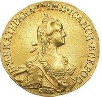 5 рублей 1767 года СПБ