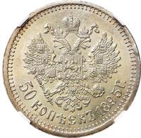 50 копеек 1895 года