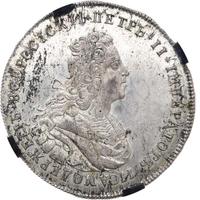 Полтина 1727 года