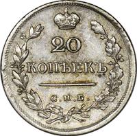 20 копеек 1822 года