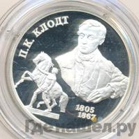 2 рубля 2005 года СПМД