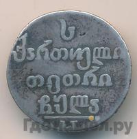 Абаз 1831 года АТ Для Грузии