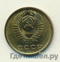 2 копейки 1978 года