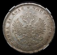 1 рубль 1878 года СПБ НФ