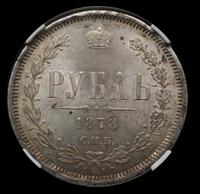 1 рубль 1878 года СПБ НФ
