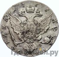 Полтина 1766 года