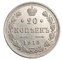 20 копеек 1915 года ВС