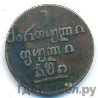 Бисти 1810 года  Для Грузии