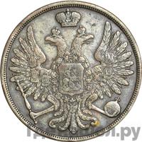 3 копейки 1851 года