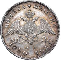 Полтина 1830 года