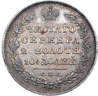 Полтина 1830 года