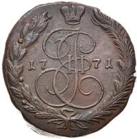 5 копеек 1771 года