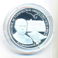 3 рубля 2016 года СПМД