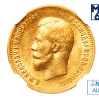 10 рублей 1899 года