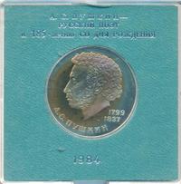 1 рубль 1984 года  Пушкин