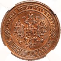 1 копейка 1872 года ЕМ