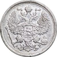 20 копеек 1902 года