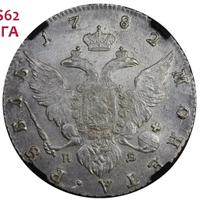 1 рубль 1782 года