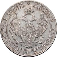 3/4 рубля - 5 злотых 1840 года