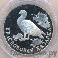 1 рубль 1994 года ЛМД