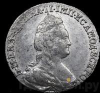 15 копеек 1783 года