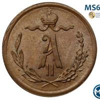 1/4 копейки 1877 года СПБ