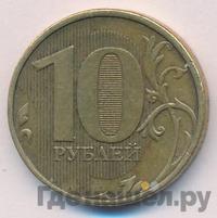 10 рублей 2012 года