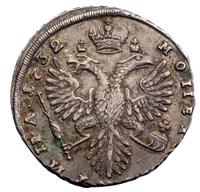 Полтина 1732 года