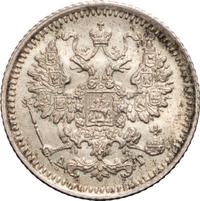 5 копеек 1893 года СПБ АГ