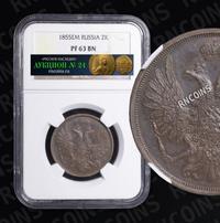 2 копейки 1855 года