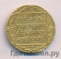Дукат 1830 года  Нидерландская имитация