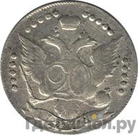 20 копеек 1778 года