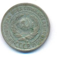 10 копеек 1924 года