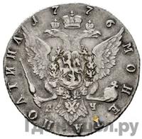 Полтина 1776 года СПБ ЯЧ