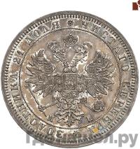 1 рубль 1862 года СПБ МИ