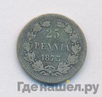 25 пенни 1873 года S Для Финляндии