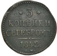 3 копейки 1842 года
