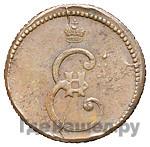 Полушка 1796 года