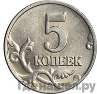 5 копеек 2002 года