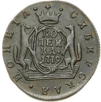 1 копейка 1779 года